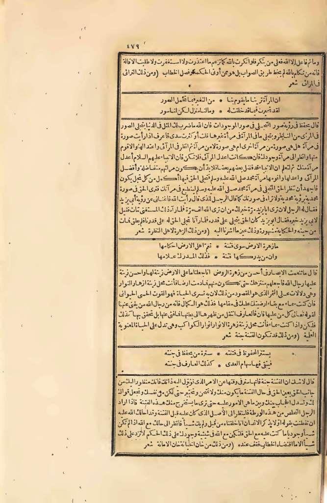 futmak.com - Page 479 - from part Four of the first Boulaq edition